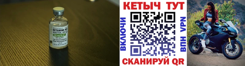 Кетамин VHQ магазин продажи Шимановск