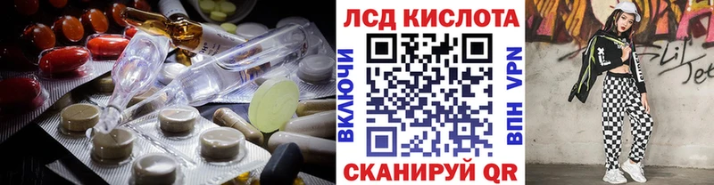 закладка  Шимановск  ЛСД экстази кислота 