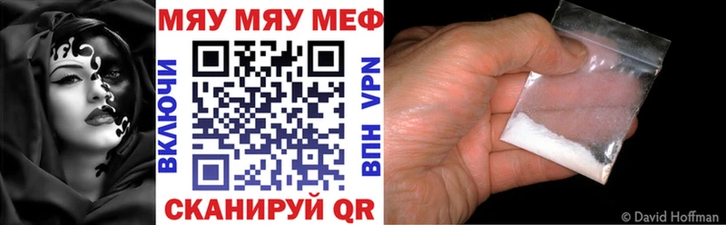 Мефедрон mephedrone  где можно купить наркотик  Шимановск 