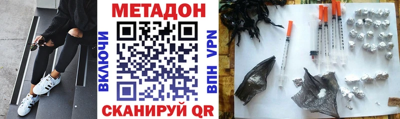 МЕТАДОН кристалл kraken онион Шимановск купить наркоту