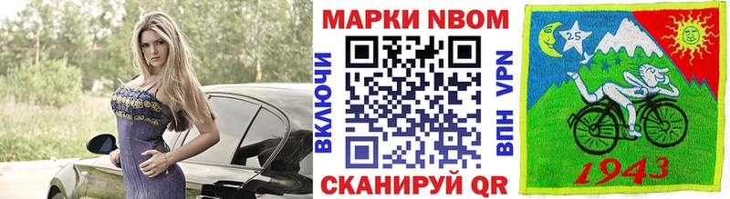 Марки N-bome 1,8мг  shop телеграм  Шимановск  что такое наркотик 